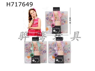 H717649 - 24 grid card slot mixed packaging mixed color series pendant beads with three mixed packaging (equipped with rope without scissors)