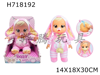 H718192 - 12 inch enamel head, enamel hand, plush cotton body with real tears flowing. Yellow Kangaroo Pajamas Weeping Doll with Four Tone Music and Tear Flow Function, with pacifier