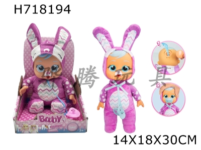 H718194 - 12 inch enamel head, enamel hand, plush cotton body with real tears flowing. Purple pajamas, rabbit crying doll with four sounds of music, tear streaming function, and pacifier