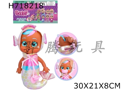 H718218 - 12 inch enamel head, enamel hand, cotton velvet body with real tears flowing. Metal pajamas, mermaid crying dolls with tear shedding function, and pacifiers