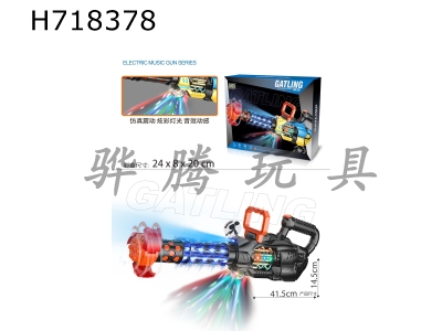 H718378 - Black Gatling gear electric gun (with light, sound, and action)