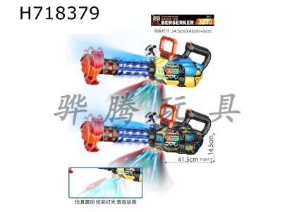 H718379 - Spray paint Gatling gear electric gun (with light, sound, and action)