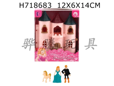 H718683 - Colorful lighting mini castle with 12 pieces of music (including three AG13 batteries)+princess/prince/horse+furniture (2 mixed designs)