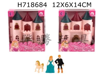 H718684 - Unilateral Mini Castle (2 mixed outfits)+Princess/Prince/Horse+Furniture (2 mixed outfits)
