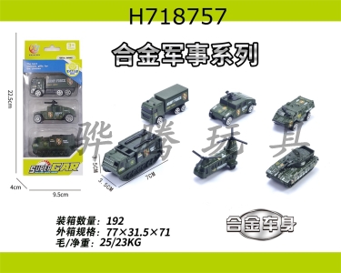 H718757 - 3 pieces of 1:64 alloy sliding military series (6 mixed)