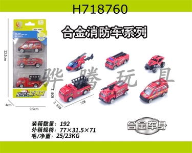 H718760 - 3 pieces of 1:64 alloy sliding fire protection series (6 mixed)