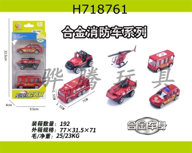 H718761 - 3 pieces of 1:64 alloy sliding fire protection series (6 mixed)