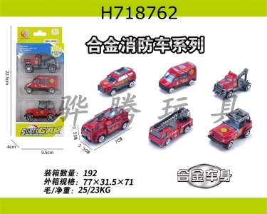 H718762 - 3 pieces of 1:64 alloy sliding fire protection series (6 mixed)