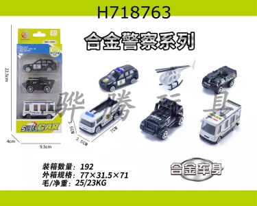 H718763 - 3 pieces of 1:64 alloy sliding police series (6 mixed)