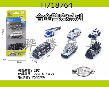 H718764 - 3-piece 1:64 alloy sliding police series (6 mixed versions)