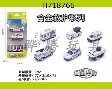 H718766 - 3 pieces of 1:64 alloy sliding ambulance series (6 mixed packages)