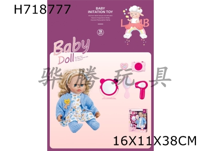 H718777 - 15 inch cotton body girl+accessories