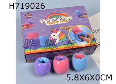 H719026 - Squeezed unicorn eggs 12PCS