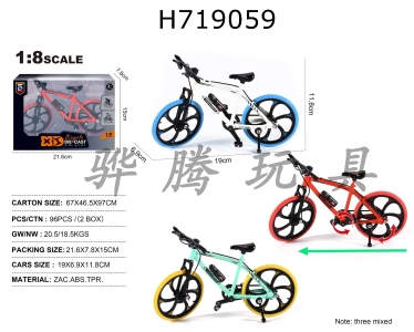 H719059 - English 1:8 die-casting zinc alloy straight handle mountain bike