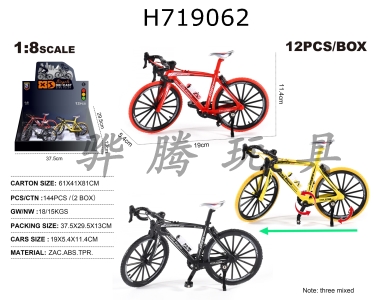 H719062 - English 1:8 die-casting zinc alloy bent handle road bicycles, 12 pieces/display box