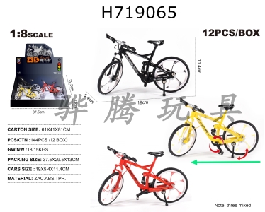 H719065 - English 1:8 die-casting zinc alloy downspeed straight handlebar mountain bikes, 12 pieces/display box