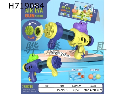 H719084 - 10 enamel crocodile and hippopotamus mini dual-purpose aerodynamic guns (3 balls, 2 EVA bullets) per box
