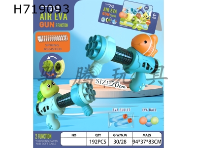 H719093 - 10 enamel clownfish and turtle mini spring dual-purpose aerodynamic guns (3 balls, 2 EVA bullets) per box