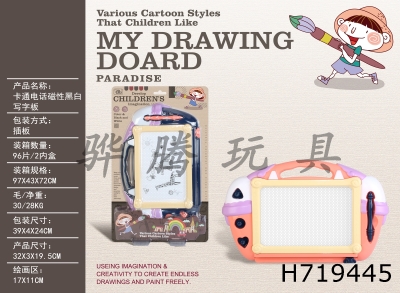 H719445 - Cartoon phone magnetic black and white writing board