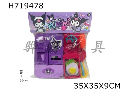 H719478 - Coolomi refrigerator food girls play house toys