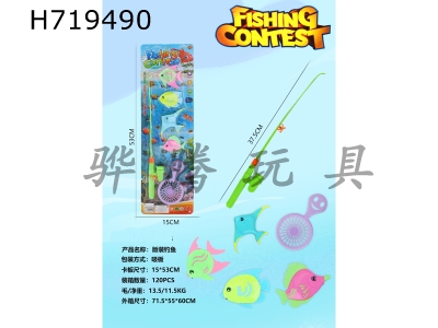 H719490 - Magnetic fishing piece