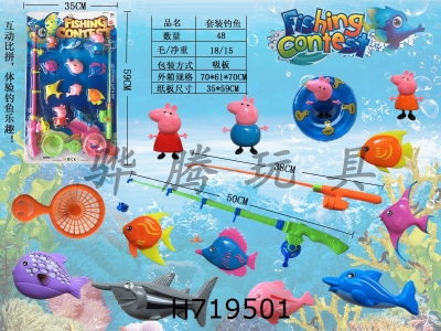 H719501 - Magnetic fishing piece