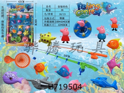 H719504 - Magnetic fishing piece