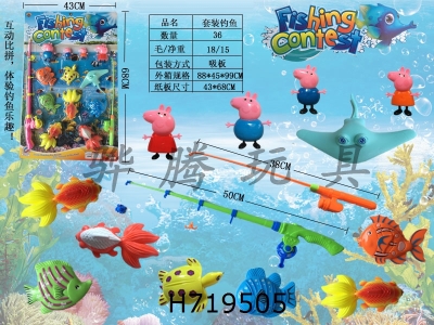 H719505 - Magnetic fishing piece