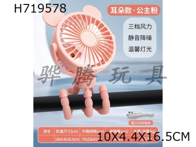 H719578 - Octopus Fan/Pink Ear Style