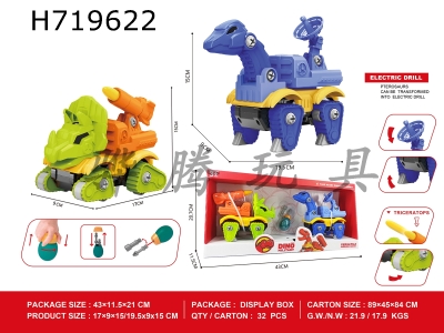 H719622 - Taxi function
DIY disassembly military radar Brachiosaurus + small cannon Triceratops