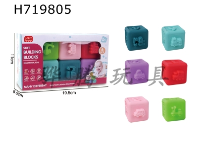 H719805 - Puzzle Cartoon Infant and Child Soft Glue Block Folding Toys (Set of 6)