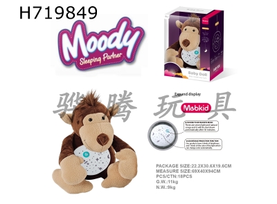H719849 - Baby plush soothing doll (monkey) 