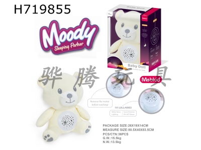 H719855 - Baby plush soothing doll (teddy bear) 