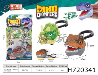 H720341 - Gripping Hands and Returning Power Dinosaur Car Keychain