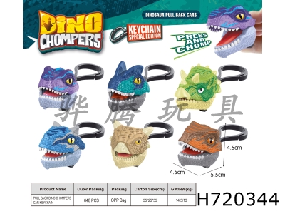 H720344 - Gripping Hands and Returning Power Dinosaur Car Keychain
