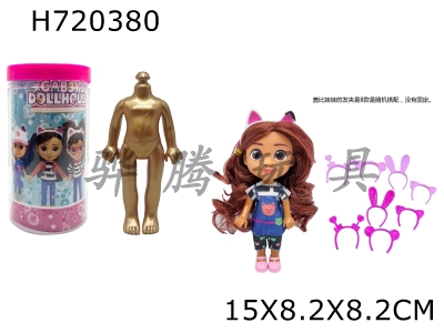 H720380 - ˮϵGabby;s dollhouse  ߵ6.5ʵǱȵݴ