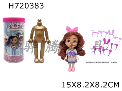 H720383 - ˮϵGabby;s dollhouse  ߵ6.5ʵǱȵݴ