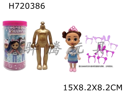 H720386 - ˮϵGabby;s dollhouse  ߵ6.5ʵǱȵݴ