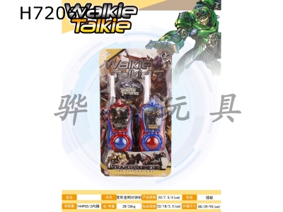 H720671 - Transformers walkie talkie