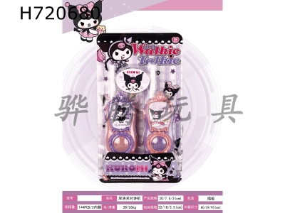H720680 - Kuromi walkie talkie