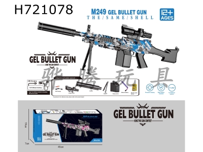 H721078 - M249 electric gun