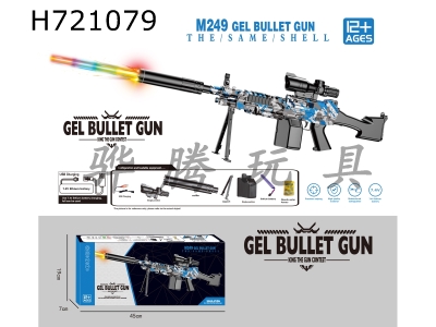 H721079 - M249 electric gun