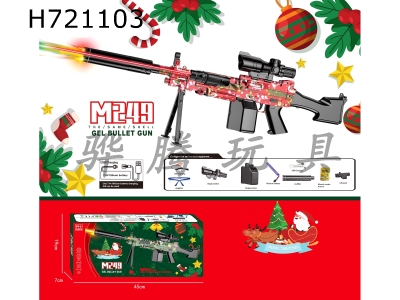 H721103 - M249 electric gun