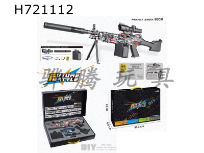 H721112 - M249 electric gun