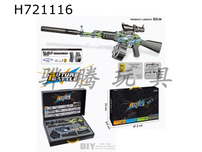 H721116 - AK47 electric gun