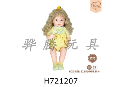 H721207 - 22 inch newborn simulation doll (candy series)