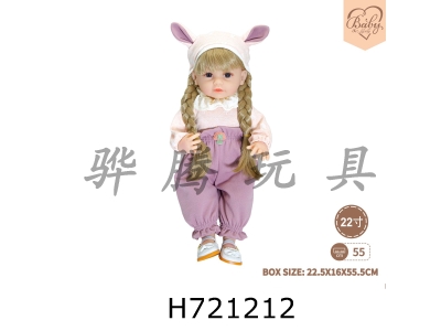 H721212 - 22 inch newborn simulation doll (Memphis series)