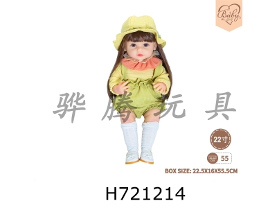 H721214 - 22 inch newborn simulation doll (Memphis series)