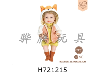 H721215 - 22 inch newborn simulation doll (animal series - fox)