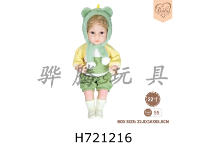 H721216 - 22 inch newborn simulation doll (Animal Series - Dinosaur)